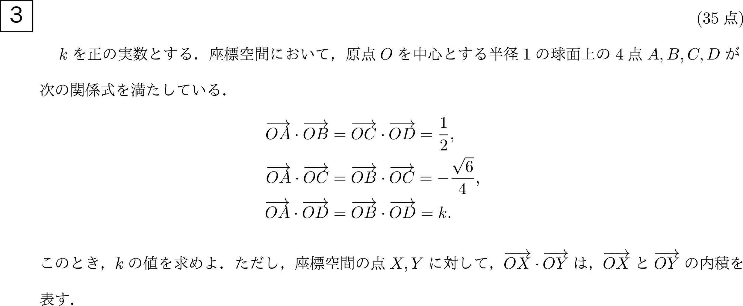 大 数学 京