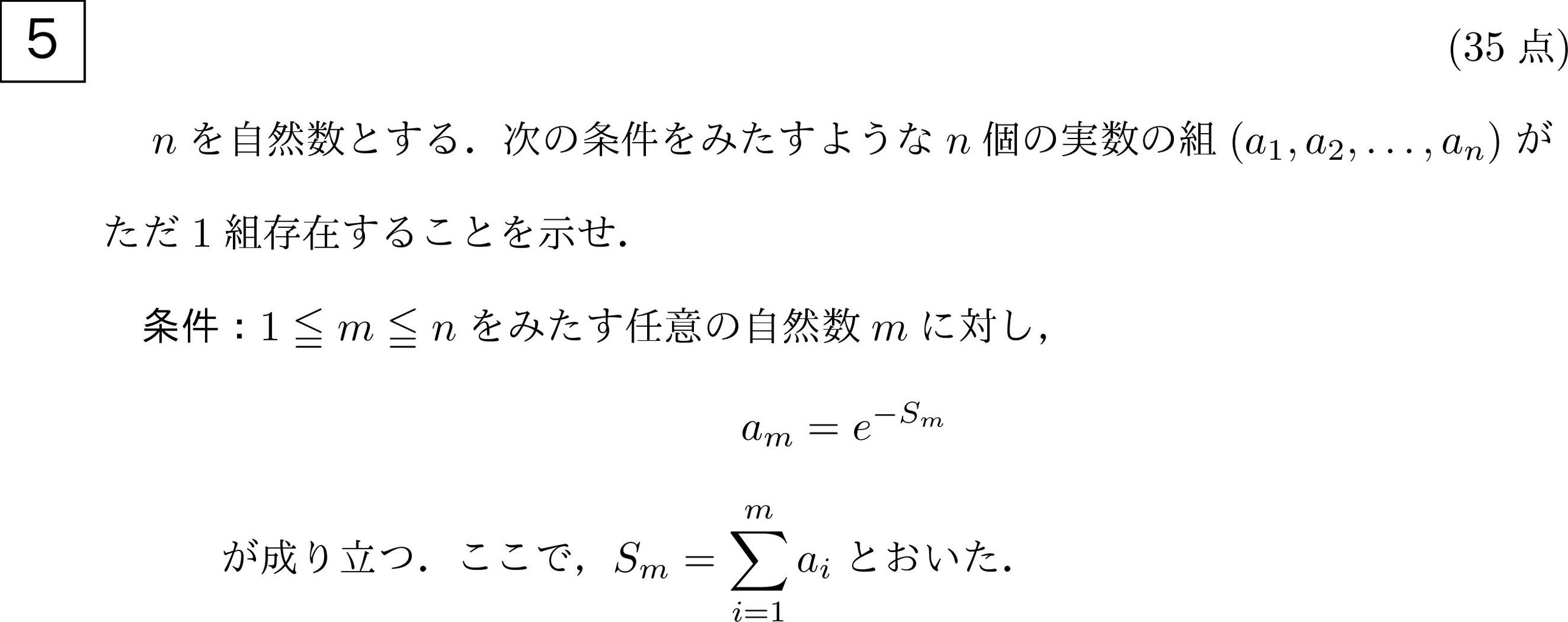 令和3年度後期私擬京大入試 続数学の京大模試を作ってみた 数学アマノジャク 令和3年度後期私擬京大入試 続数学の京大模試を作ってみた 数学アマノジャク