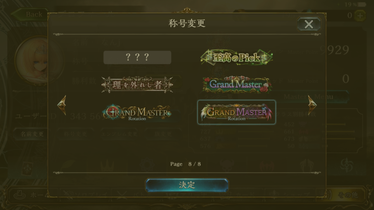 悲報 シャドバ世界大会チャンプ イキって情報お漏らし 無職へｗｗｗｗ あまった時間まとめ