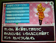 ドラゴンクエスト ドラクエ9 Dq9 のプレイ年表や中断技による解析等