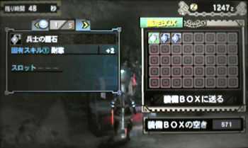 モンスターハンター3g なぞのお守り 四季日記 モンスターハンター3g なぞのお守り 四季日記