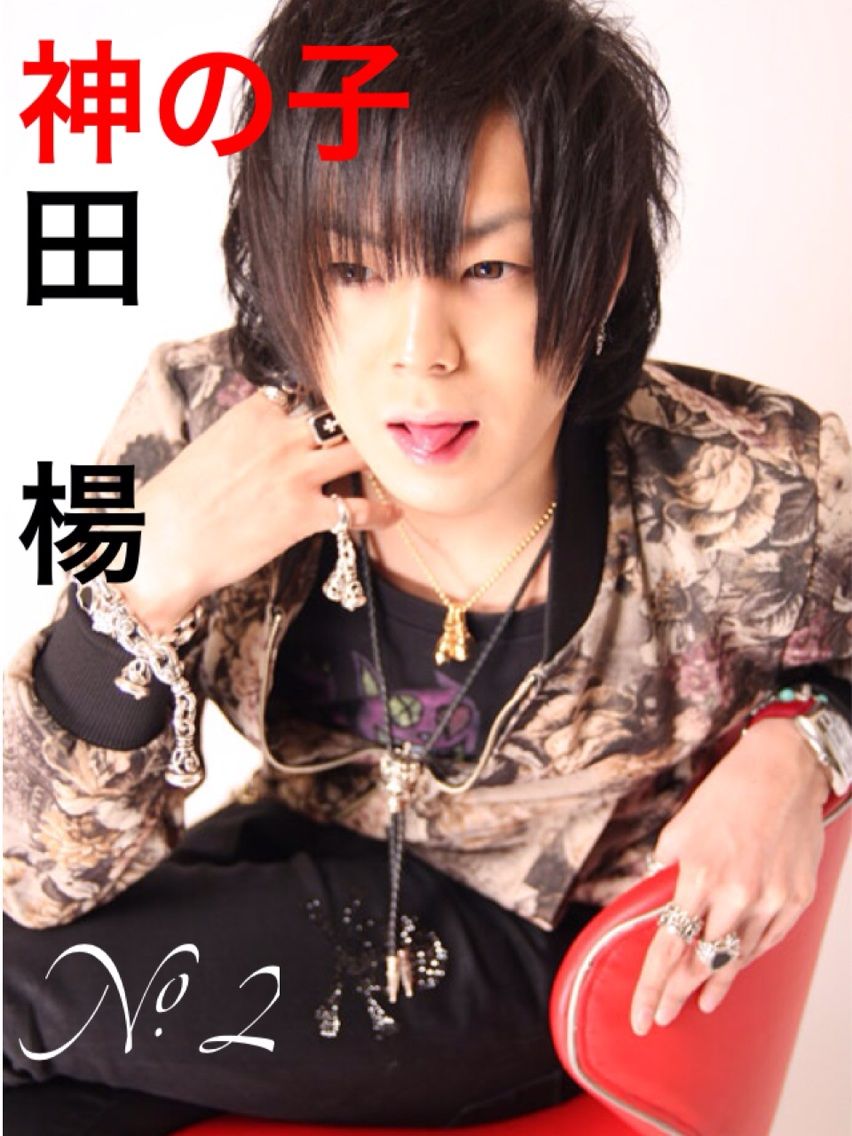 神の子はスペシャルや ススキノ 実録ホスト24時 天使 湊羽blog 神の子はスペシャルや ススキノ 実録ホスト24時 天使 湊羽blog