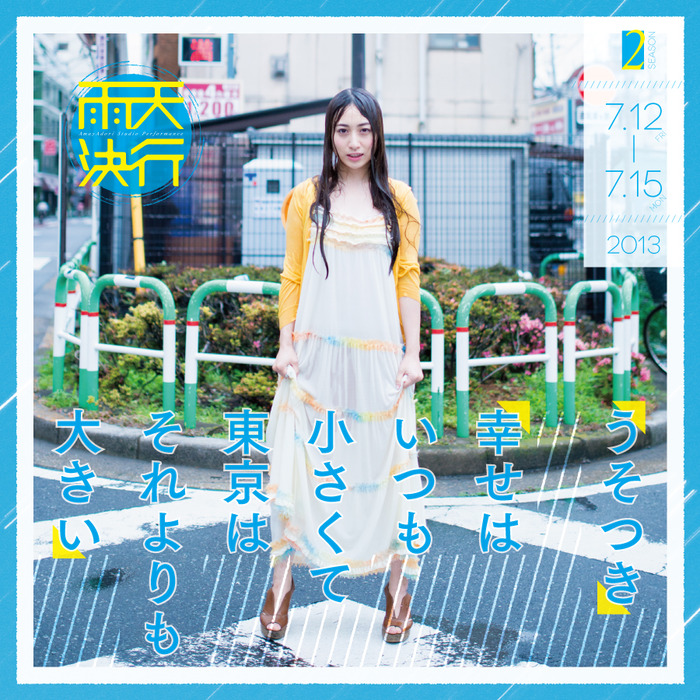 uten_flyer_omote_0619
