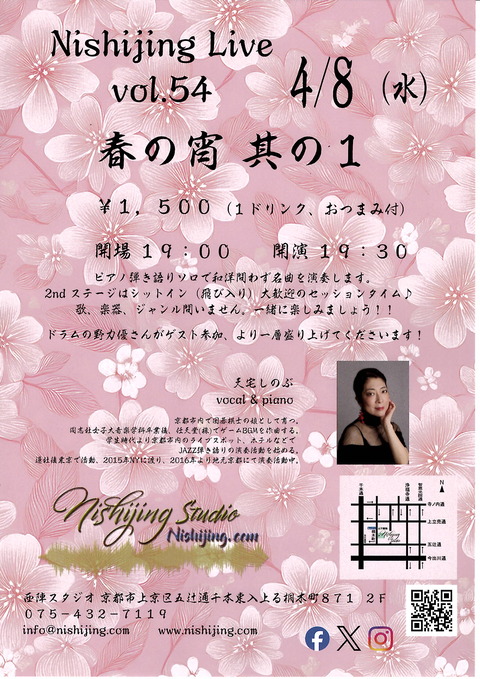 nishijing202604