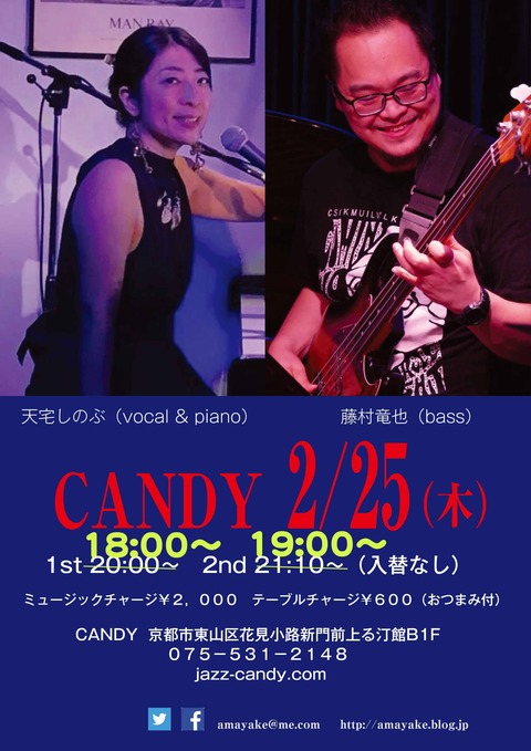 20210225candy_2