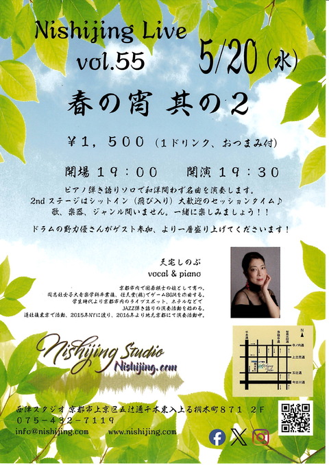 nishijing202605