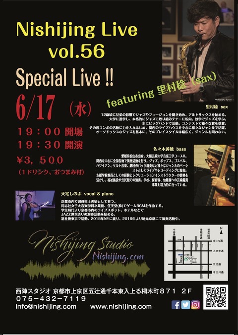 20260617nishijing