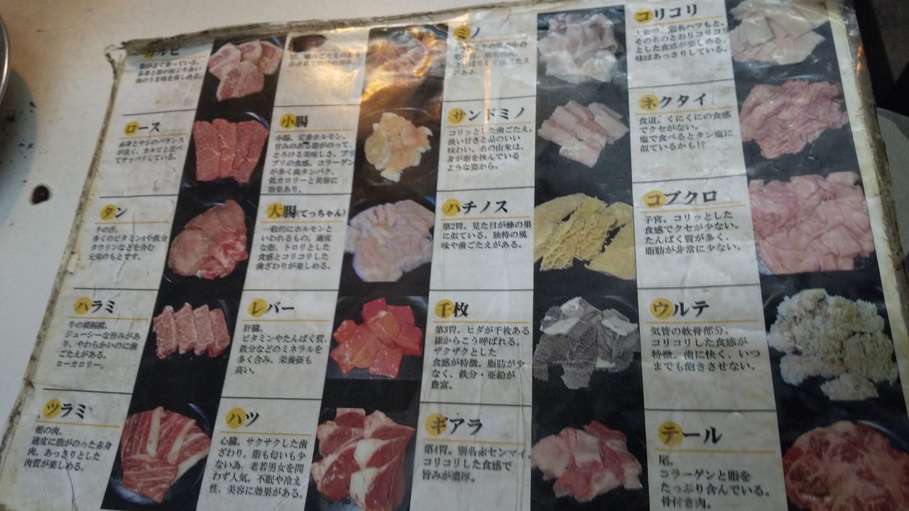 ホルモンセンター天竜 八王子駅 デカ盛り 食べ放題 ラーメン おかわりフリーダム 相模原大食いブログ ホルモンセンター天竜 八王子駅 デカ盛り 食べ放題 ラーメン おかわりフリーダム 相模原大食いブログ