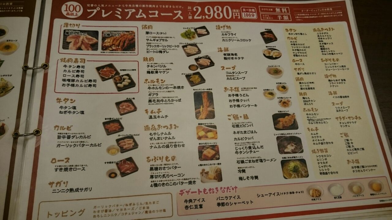 牛角ブュッフェ 多摩境 デカ盛り 食べ放題 ラーメン おかわりフリーダム 相模原大食いブログ 牛角ブュッフェ 多摩境 デカ盛り 食べ放題 ラーメン おかわりフリーダム 相模原大食いブログ