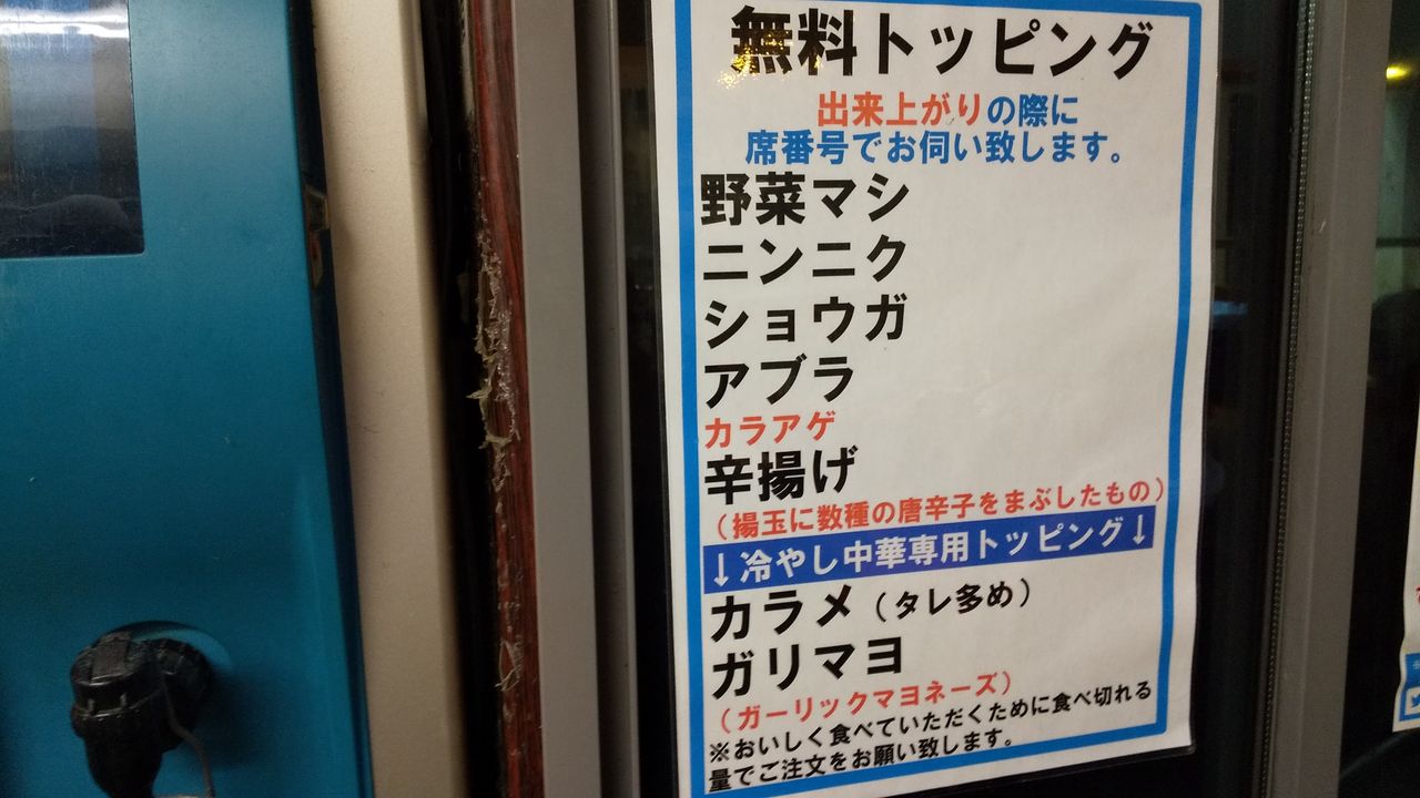 千里眼 駒場東大前 東北沢 デカ盛り 食べ放題 ラーメン おかわりフリーダム 相模原大食いブログ