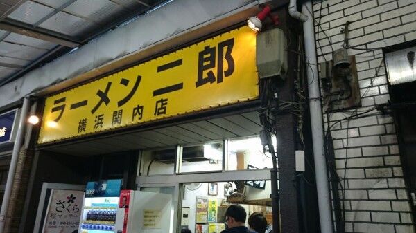 ラーメン二郎まとめ総集編 ラーメン二郎訪問記 デカ盛り 食べ放題 ラーメン 400戦無敗の相模原大食い王 ラーメン二郎まとめ総集編 ラーメン二郎訪問記 デカ盛り 食べ放題 ラーメン 400戦無敗の相模原大食い王