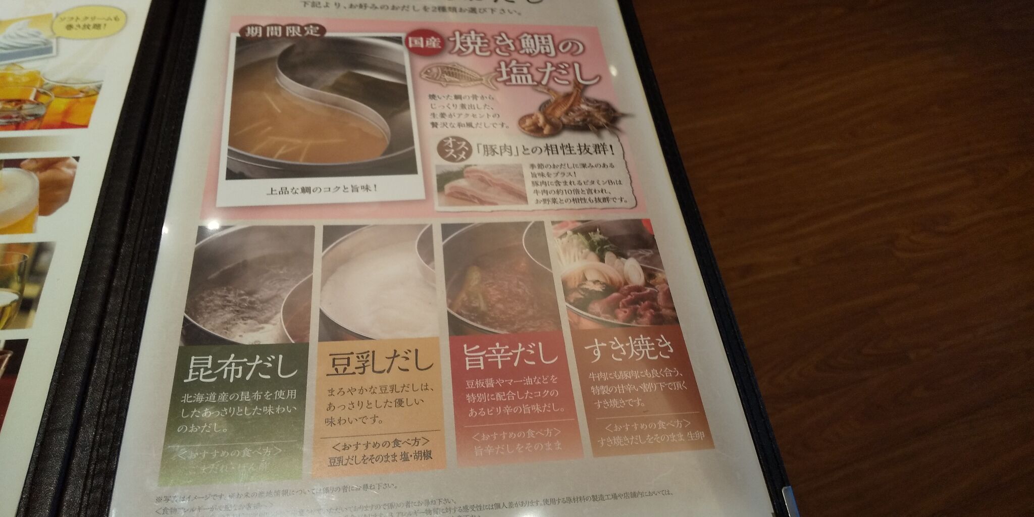 しゃぶ菜アリオ橋本 牛肉 豚肉寿司しゃぶコース 橋本駅 デカ盛り 食べ放題 ラーメン おかわりフリーダム 相模原大食いブログ しゃぶ菜アリオ橋本 牛肉 豚肉寿司しゃぶコース 橋本駅 デカ盛り 食べ放題 ラーメン おかわりフリーダム 相模原大食いブログ