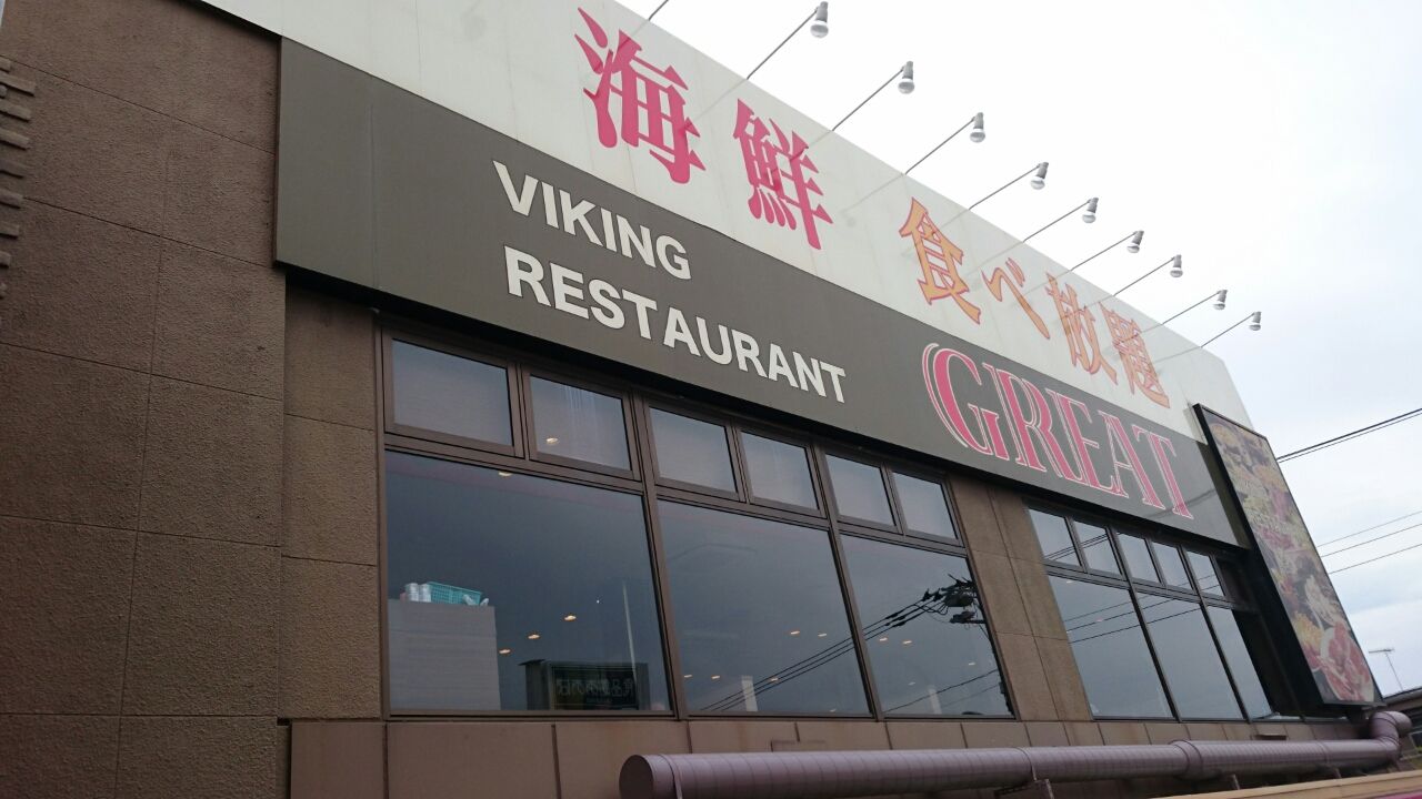 焼肉&海鮮食べ放題グレート さがみ野 : デカ盛り！食べ放題！ラーメン
