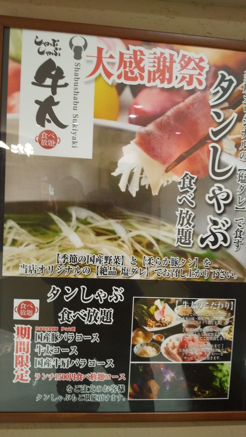 食べ放題 デカ盛り 食べ放題 ラーメン 400戦無敗の相模原大食い王