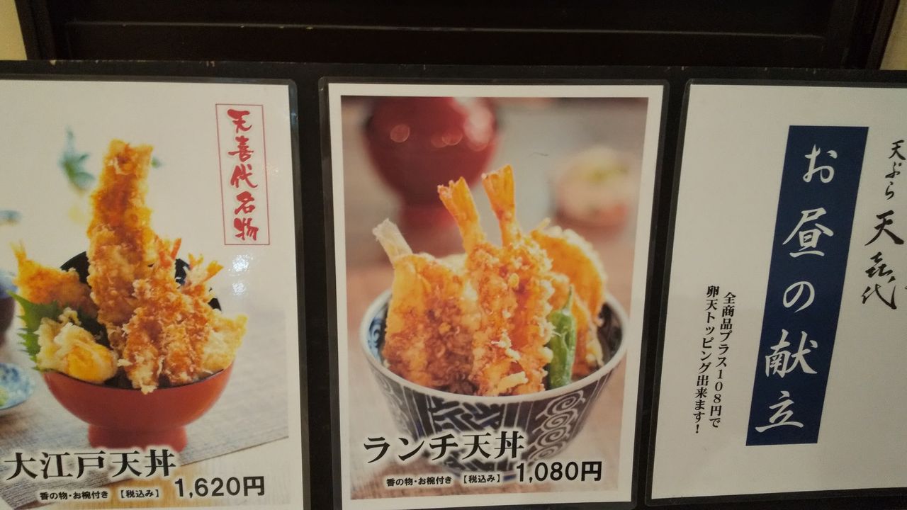 天喜代 伊勢丹相模原店 相模大野 デカ盛り 食べ放題 ラーメン おかわりフリーダム 相模原大食いブログ 天喜代 伊勢丹相模原店 相模大野 デカ盛り 食べ放題 ラーメン おかわりフリーダム 相模原大食いブログ