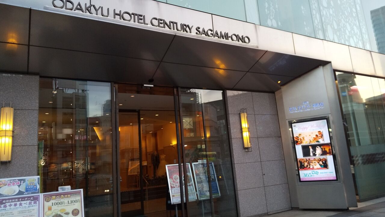 グリルキッチンボン ロザージュ閉店 ホテルセンチュリー相模大野 デカ盛り 食べ放題 ラーメン おかわりフリーダム 相模原大食いブログ グリルキッチンボン ロザージュ閉店 ホテルセンチュリー相模大野 デカ盛り 食べ放題 ラーメン おかわりフリーダム 相模原大食いブログ