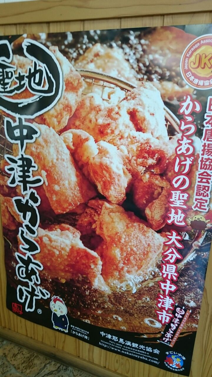 中津からあげ チキンハウス デカ盛り 食べ放題 ラーメン おかわりフリーダム 相模原大食いブログ