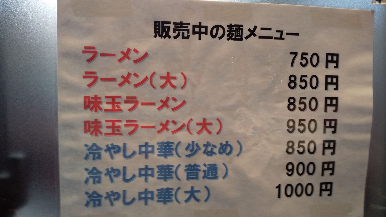 千里眼 駒場東大前 東北沢 デカ盛り 食べ放題 ラーメン おかわりフリーダム 相模原大食いブログ
