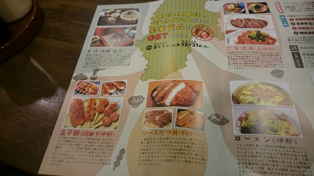食事 喫茶 ガロ 長野県駒ヶ根市 デカ盛り 食べ放題 ラーメン 400戦無敗の相模原大食い王