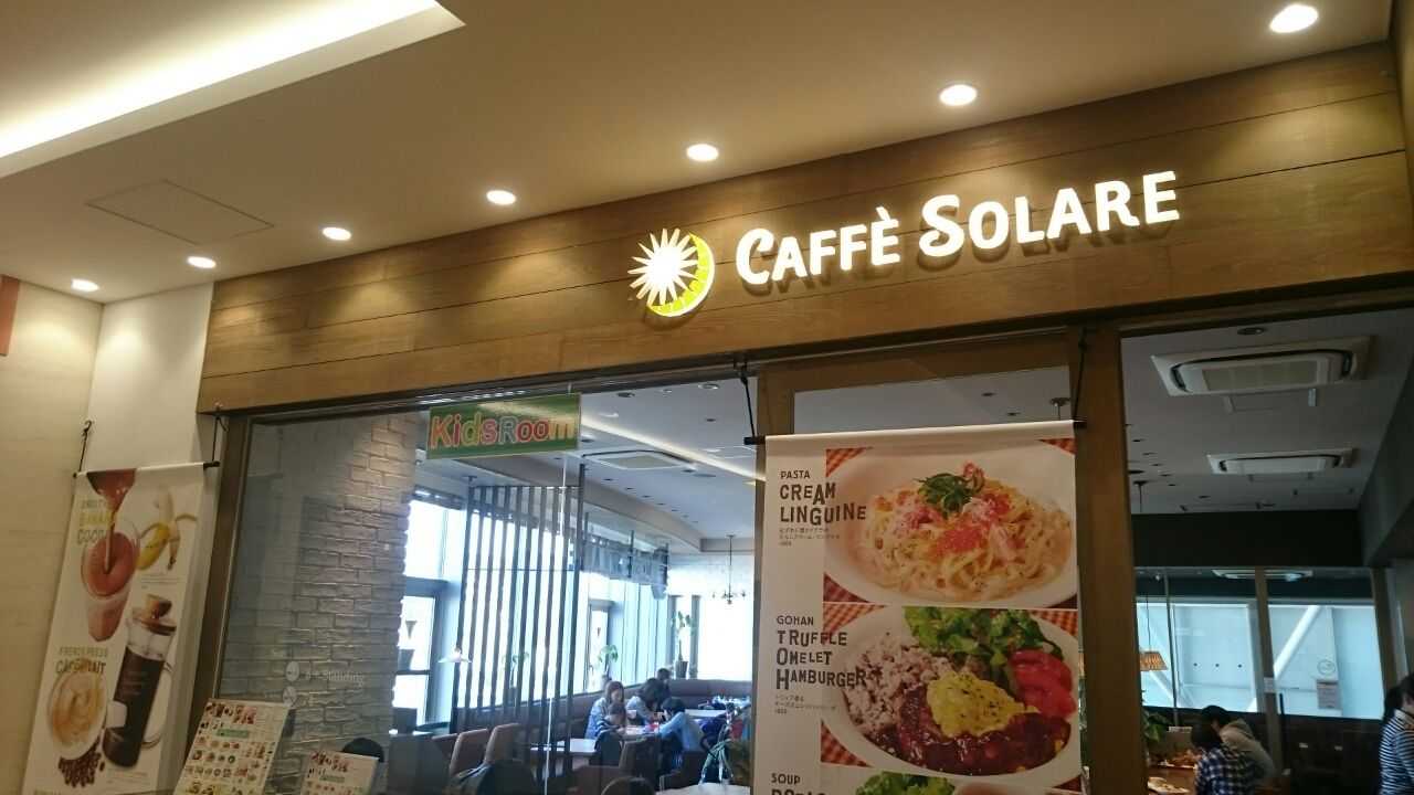 カフェソラーレ Caffe Sorare ボーノ相模大野 デカ盛り 食べ放題 ラーメン おかわりフリーダム 相模原大食いブログ カフェソラーレ Caffe Sorare ボーノ相模大野 デカ盛り 食べ放題 ラーメン おかわりフリーダム 相模原大食いブログ