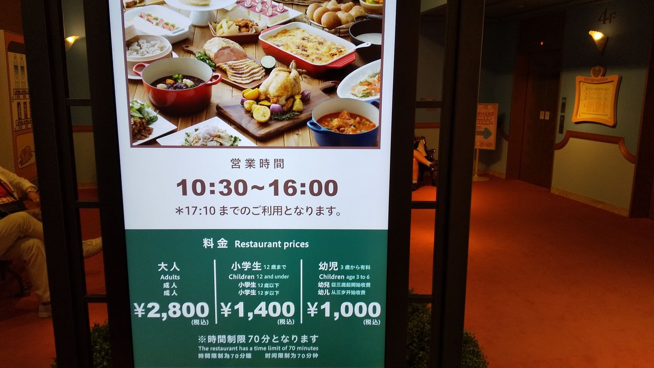 サンリオピューロランド館のレストランその1 京王多摩センター デカ盛り 食べ放題 ラーメン 400戦無敗の相模原大食い王