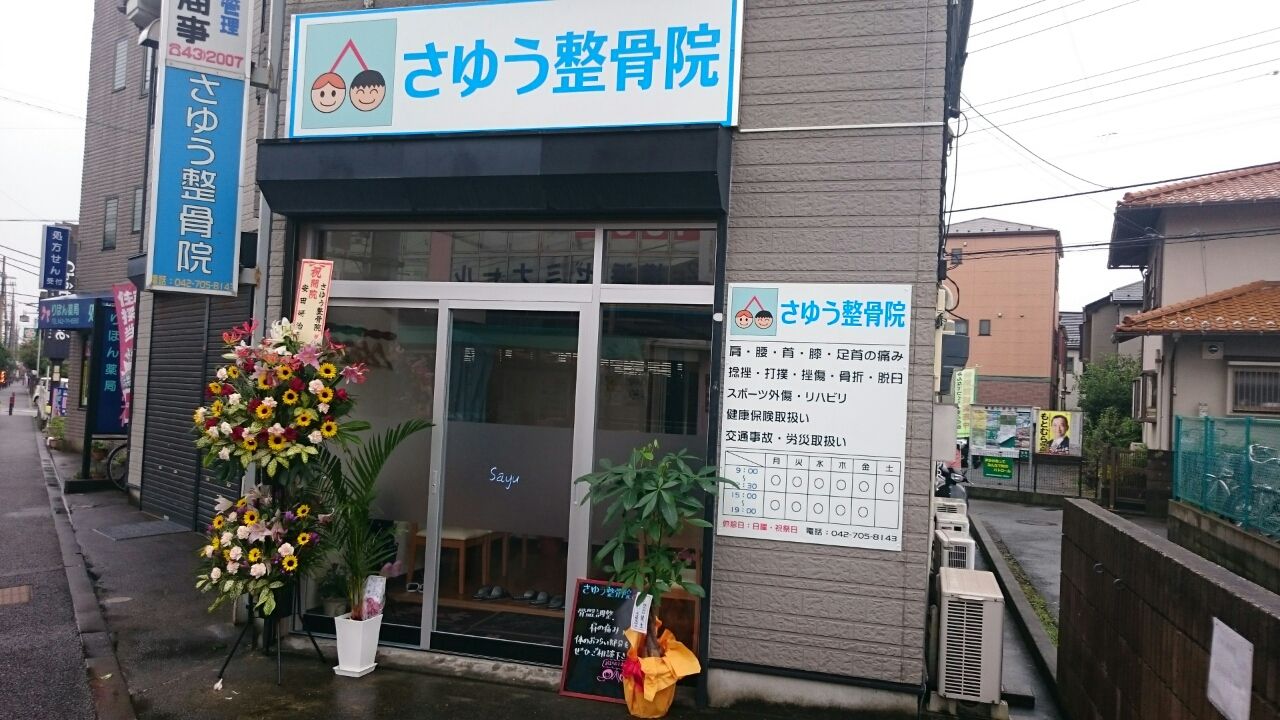 さゆう整骨院 Pr デカ盛り 食べ放題 ラーメン おかわりフリーダム 相模原大食いブログ