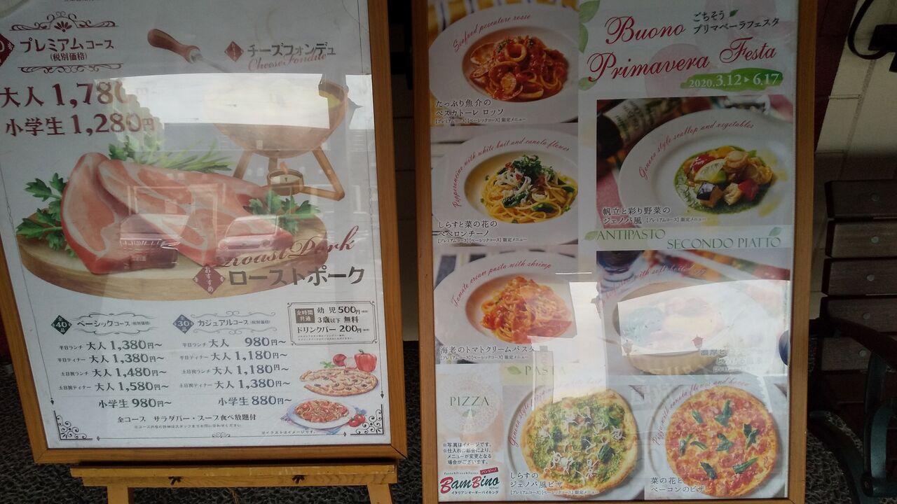 バンビーノ 長津田 閉店 デカ盛り 食べ放題 ラーメン おかわりフリーダム 相模原大食いブログ
