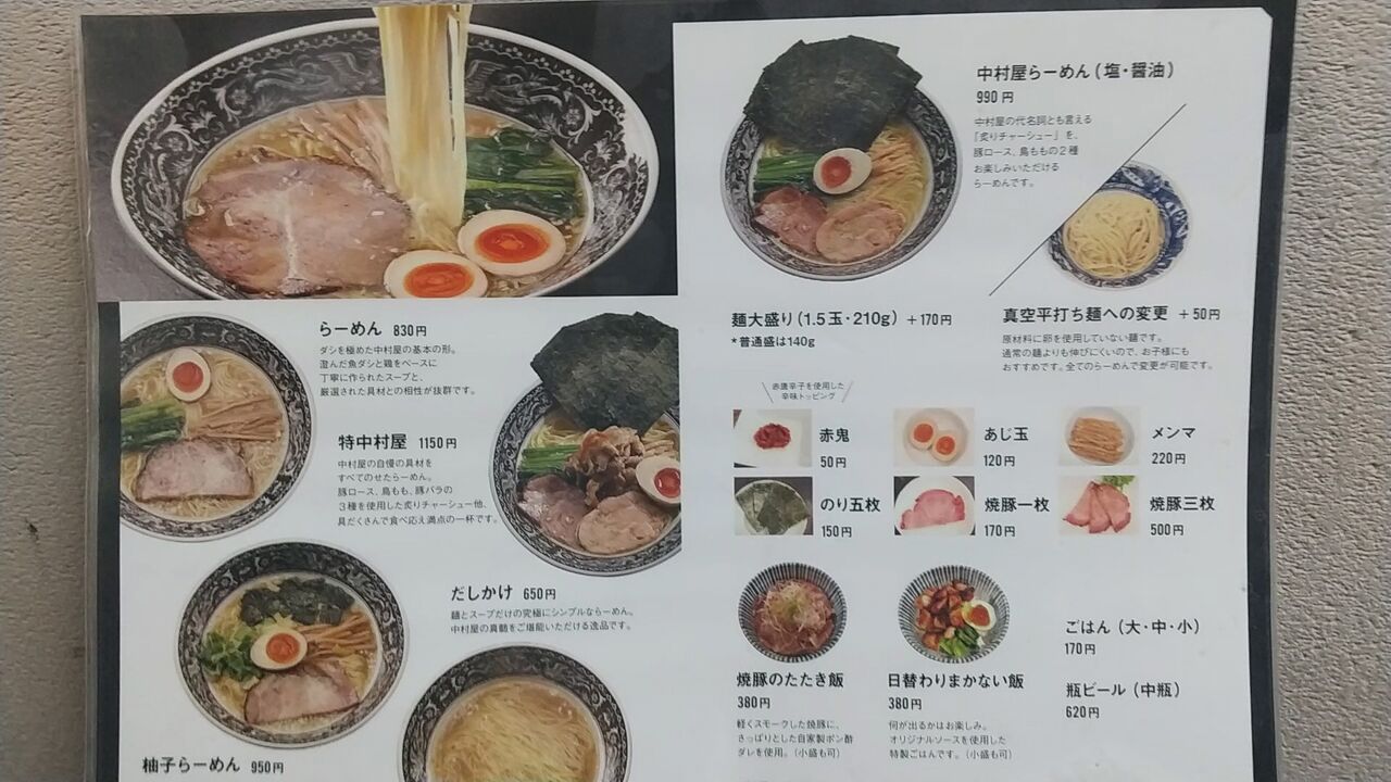 中村屋閉店 神奈川県海老名市 デカ盛り 食べ放題 ラーメン おかわりフリーダム 相模原大食いブログ 中村屋閉店 神奈川県海老名市 デカ盛り 食べ放題 ラーメン おかわりフリーダム 相模原大食いブログ