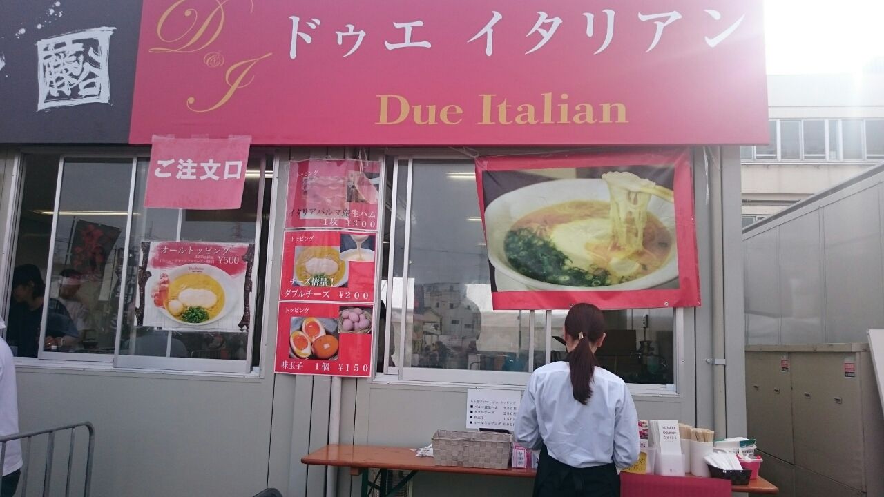 ドゥエイタリアン 最強ラーメンfes 町田シバヒロ デカ盛り 食べ放題 ラーメン 400戦無敗の相模原大食い王 ドゥエイタリアン 最強ラーメンfes 町田シバヒロ デカ盛り 食べ放題 ラーメン 400戦無敗の相模原大食い王