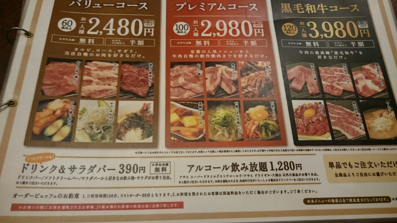 牛角ブュッフェ 多摩境 デカ盛り 食べ放題 ラーメン おかわりフリーダム 相模原大食いブログ 牛角ブュッフェ 多摩境 デカ盛り 食べ放題 ラーメン おかわりフリーダム 相模原大食いブログ