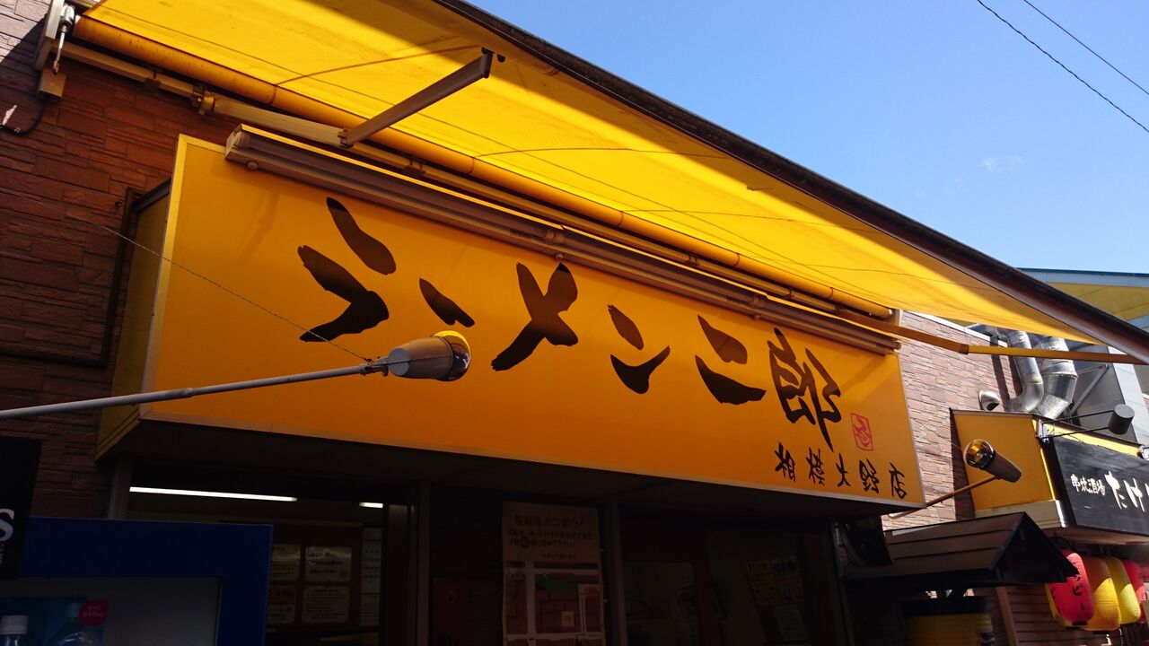 ラーメン二郎まとめ総集編 ラーメン二郎訪問記 デカ盛り 食べ放題 ラーメン 400戦無敗の相模原大食い王 ラーメン二郎まとめ総集編 ラーメン二郎訪問記 デカ盛り 食べ放題 ラーメン 400戦無敗の相模原大食い王
