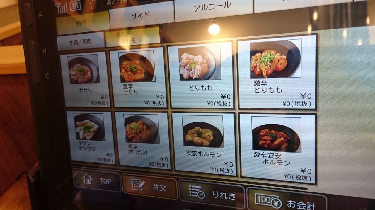 焼肉安安焼肉食べ放題満腹コース 小田急相模原店 デカ盛り 食べ放題 ラーメン 400戦無敗の相模原大食い王 焼肉安安焼肉食べ放題満腹コース 小田急相模原店 デカ盛り 食べ放題 ラーメン 400戦無敗の相模原大食い王