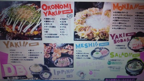 アリオ橋本食べ放題 デカ盛り 食べ放題 ラーメン 400戦無敗の相模原大食い王