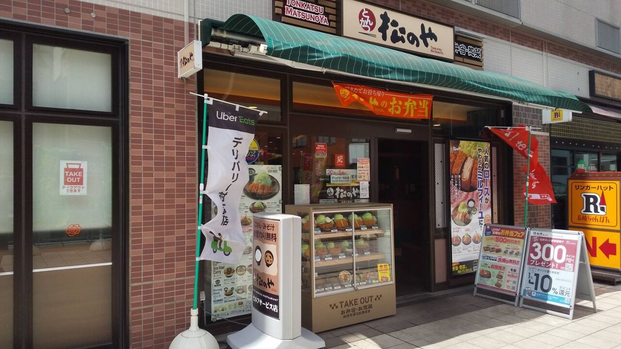 松のや ボーノ相模大野店 特朝ロースかつ定食 ごはんおかわり自由 