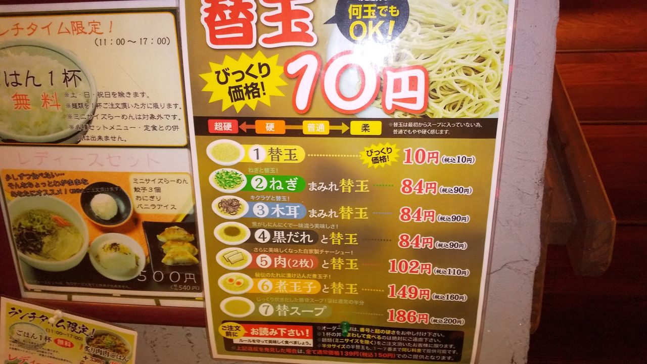 ろくの家 福岡県小倉駅 デカ盛り 食べ放題 ラーメン 400戦無敗の相模原大食い王 ろくの家 福岡県小倉駅 デカ盛り 食べ放題 ラーメン 400戦無敗の相模原大食い王