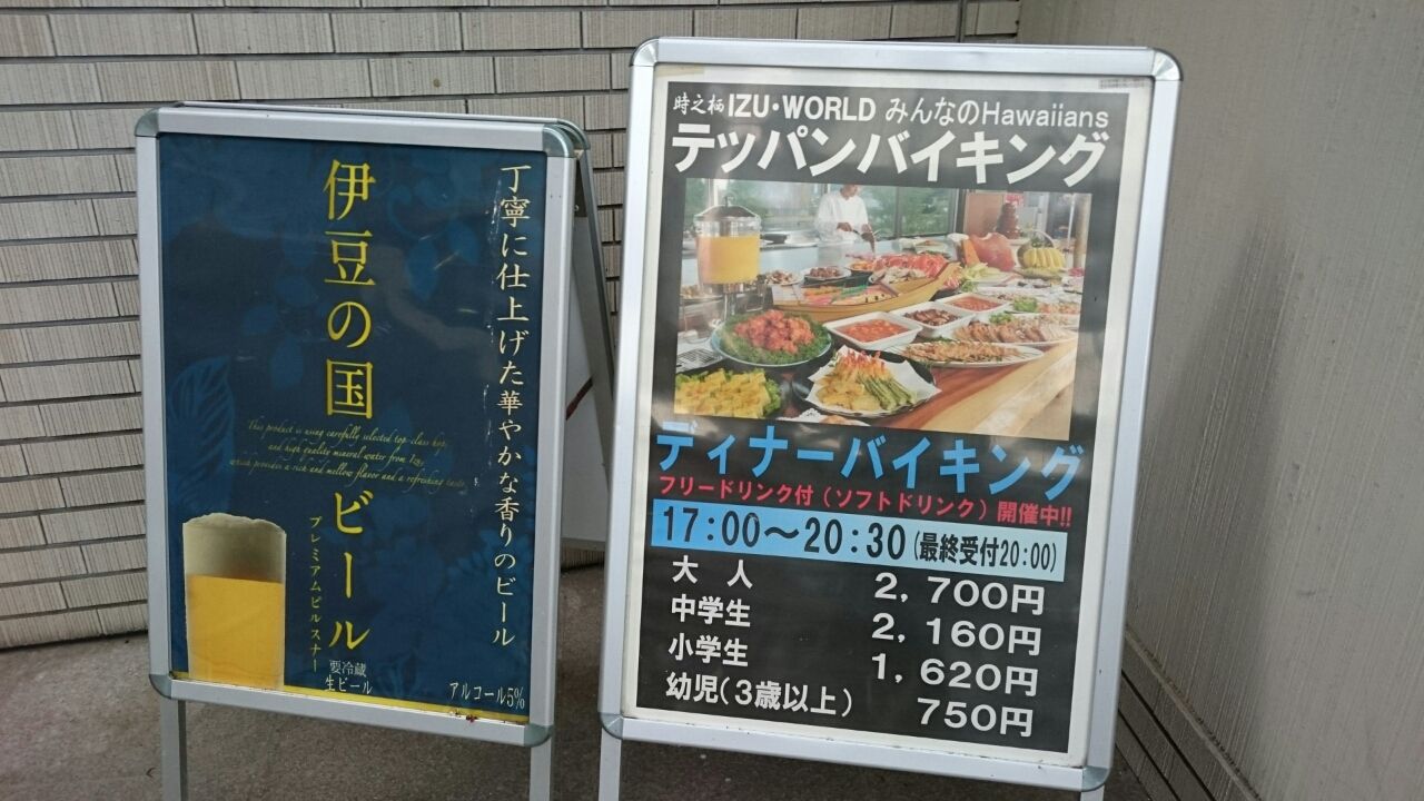 Izu Worldみんなのhawaiians デカ盛り 食べ放題 ラーメン 400戦無敗の相模原大食い王 Izu Worldみんなのhawaiians デカ盛り 食べ放題 ラーメン 400戦無敗の相模原大食い王