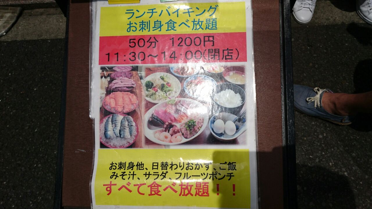 たいこ茶屋 浅草橋 デカ盛り 食べ放題 ラーメン おかわりフリーダム 相模原大食いブログ