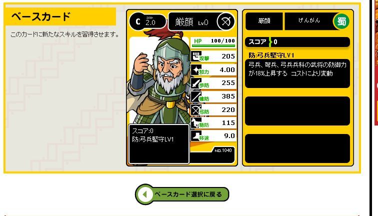 合成 素人 初心者でもわかるスキル習得合成 隠しスキル合成のやり方 ブラウザ三国志 カード合成のあれこれ 合成 素人 初心者でもわかるスキル習得合成 隠しスキル合成のやり方 ブラウザ三国志 カード合成のあれこれ