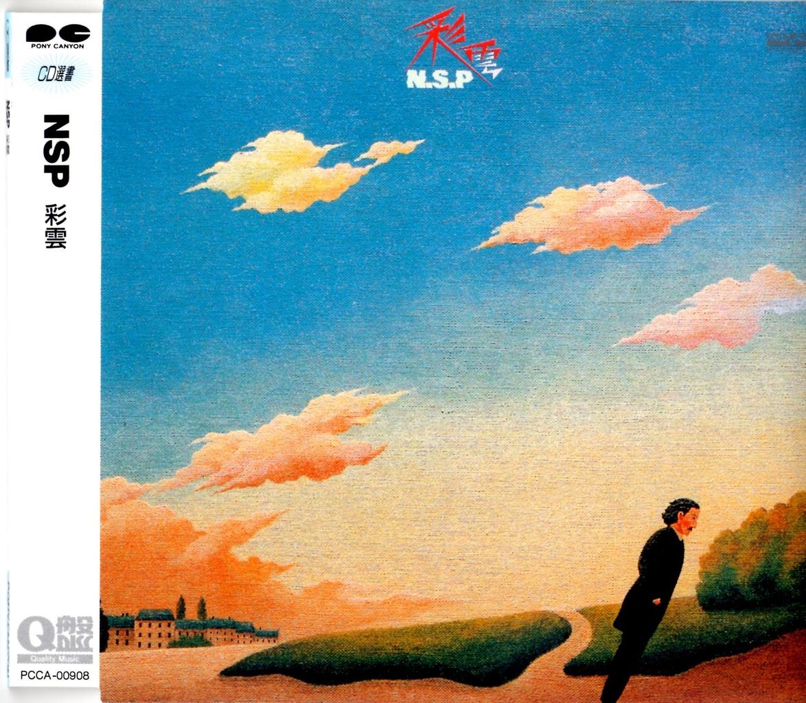 真っ白だった雲が少しずつ染まって行く 白雲行