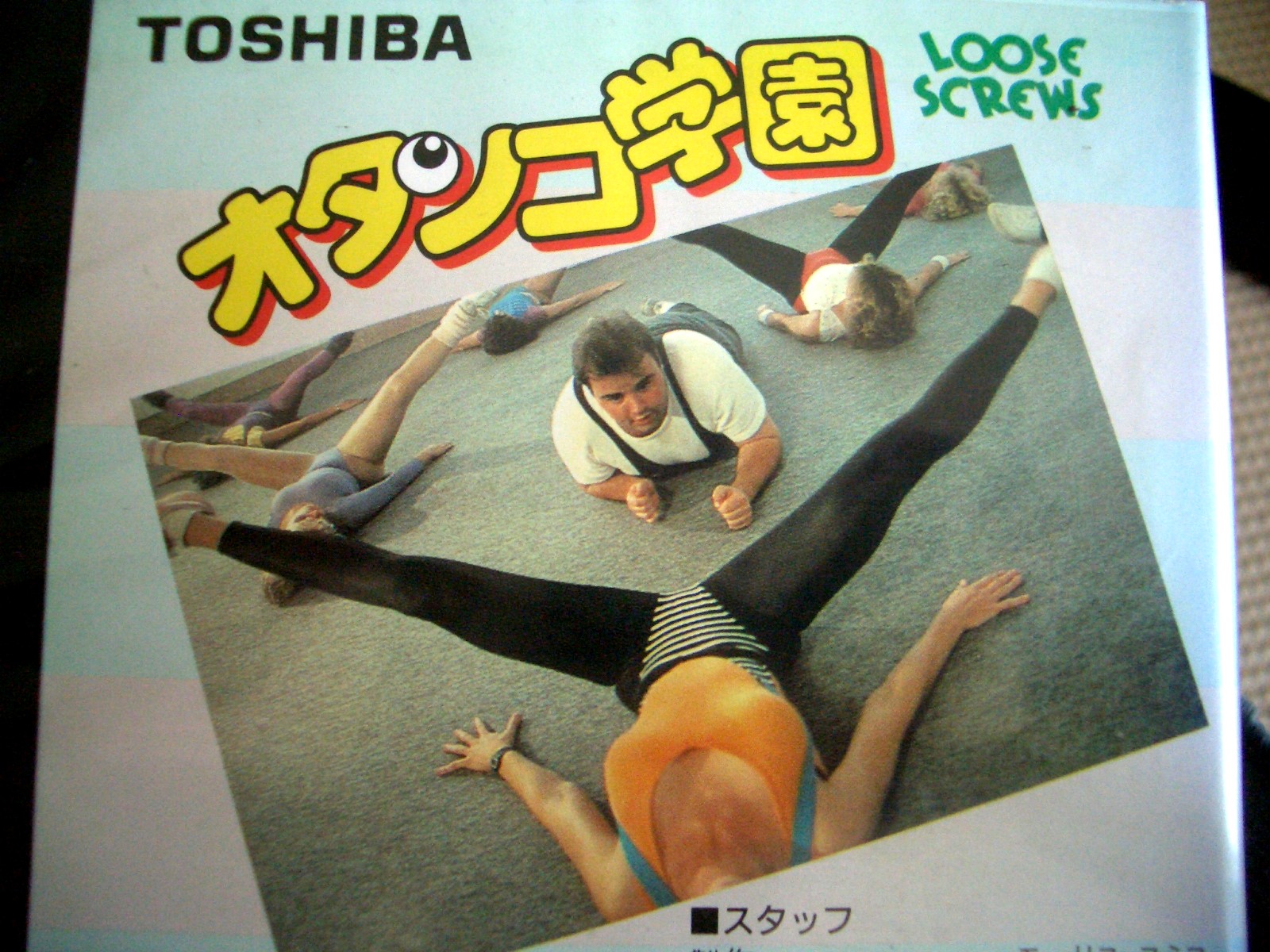 オタンコ学園 Thrilling Peninsula