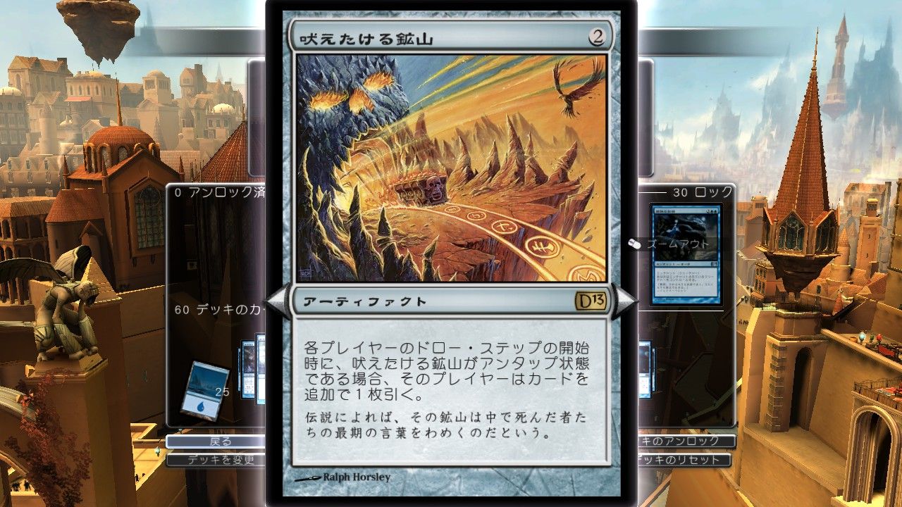 Duels of the Planeswalkers 2013 デッキ10種類 : I am the Cheese