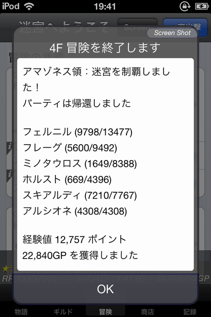 アマゾネス領 攻略 アリアンロッド アルジュナの討伐 超レア Npc不使用 冒険者ギルド物語2攻略ブログ ギルド アンバーグリス