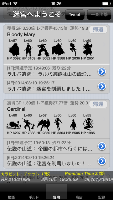 攻略 レア率45 13倍パーティーで呂布の討伐 Ver2 2版 冒険者ギルド物語2攻略ブログ ギルド アンバーグリス