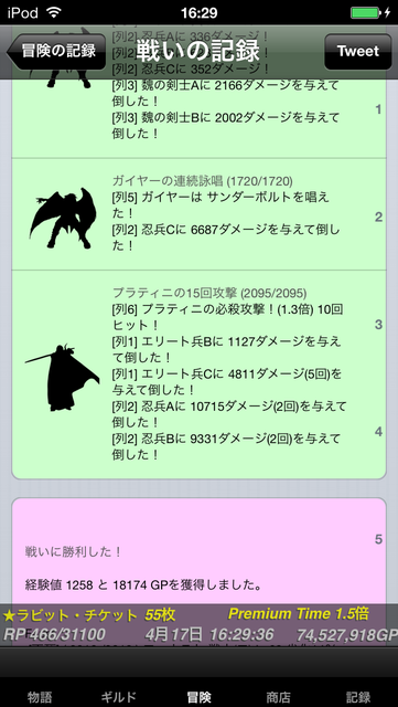 呂布戦 攻略 呂布の討伐 宝石 超レア不使用 Ver3 0版 冒険者ギルド物語2攻略ブログ ギルド アンバーグリス
