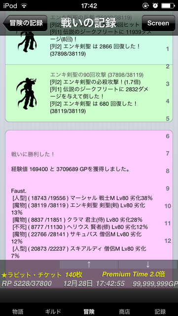 伝説コロシアム 攻略 神魔 伝説のヘラクレス ジークフリートの討伐 冒険者ギルド物語2攻略ブログ ギルド アンバーグリス
