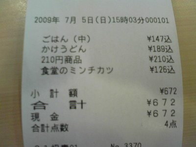 SH010049