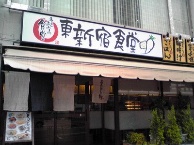 SH010043