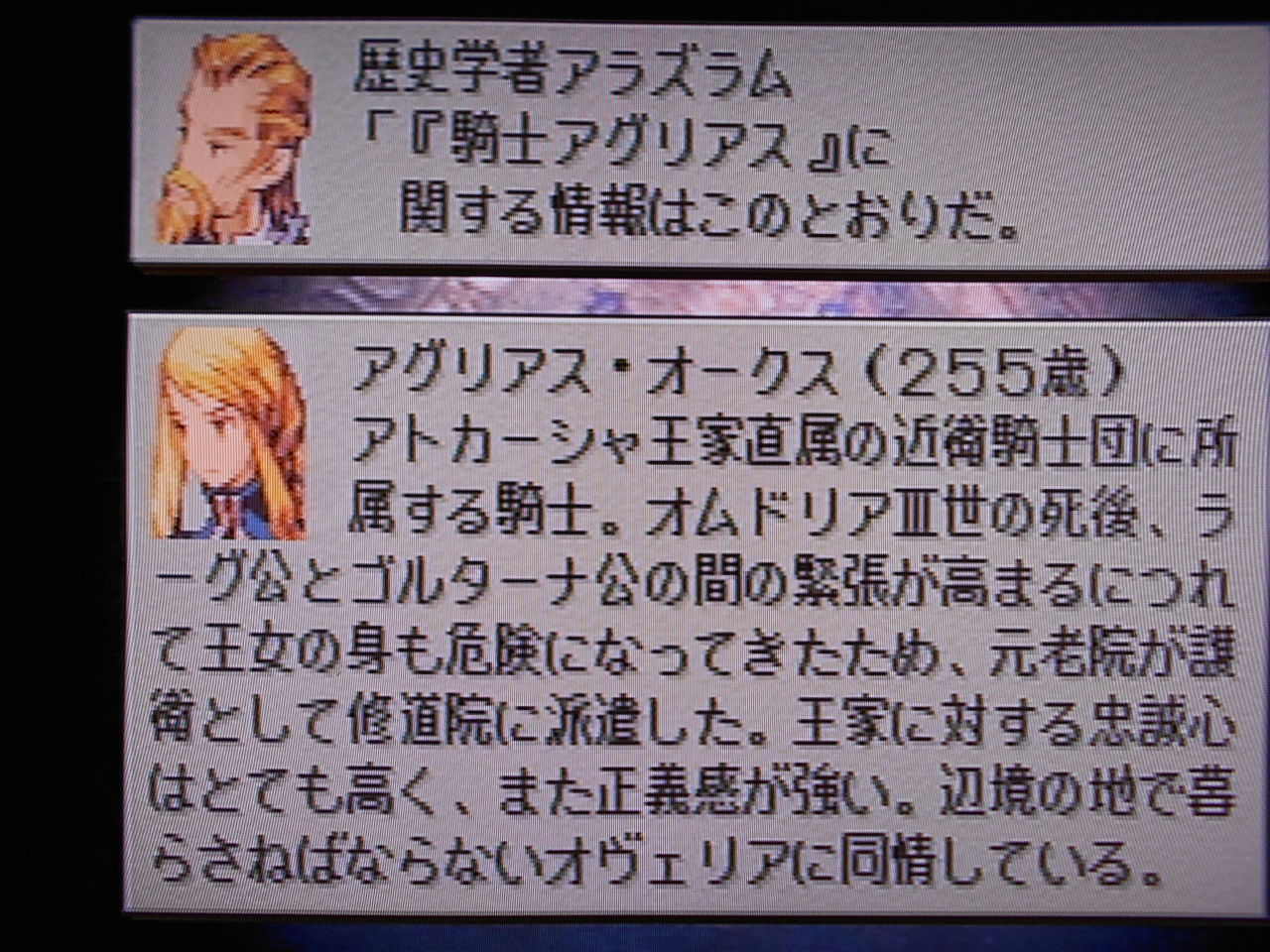 もう18年前のゲームですって １upキノコ