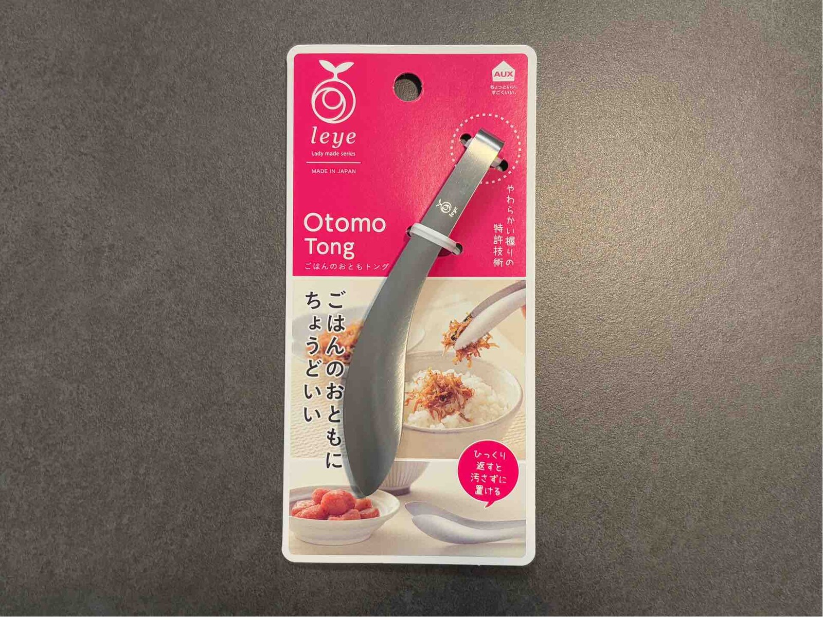 買ってよかった！】レイエの「ごはんのおともトング」が地味にすごかっ