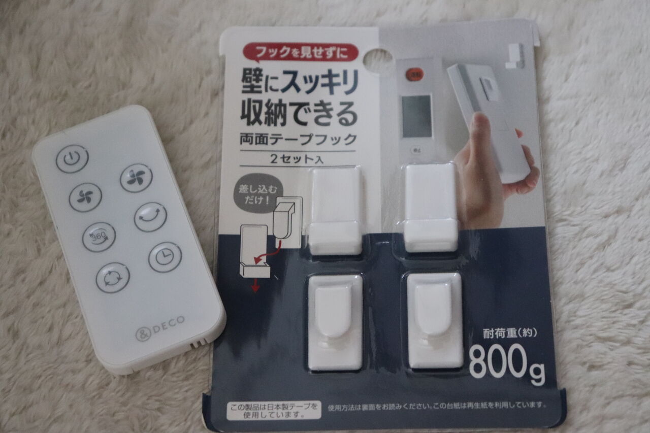 収納 リモコンどこ行った を防ぐフック やさしい時間と もたない暮らし Powered By ライブドアブログ 収納 リモコンどこ行った を防ぐフック やさしい時間と もたない暮らし Powered By ライブドアブログ